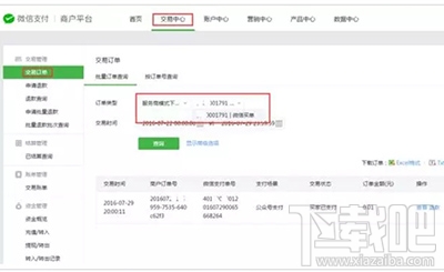 微信买单是什么？微信买单详细介绍