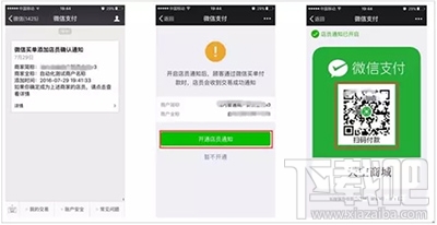 微信买单是什么？微信买单详细介绍