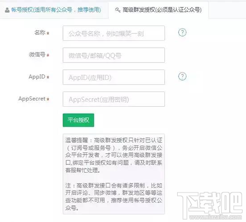 微信公众号如何定时发送消息？