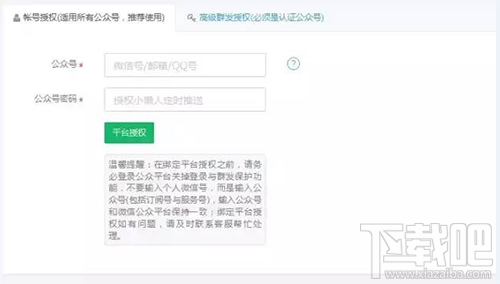 微信公众号如何定时发送消息？