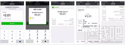 微信买单是什么？微信买单详细介绍