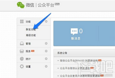 微信公众号如何定时发送消息？