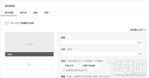 微信公众号如何定时发送消息？