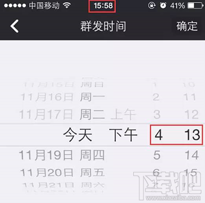 微信公众号如何定时发送消息？