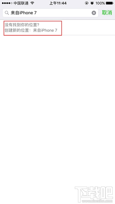 微信朋友圈显示来自iPhone7小尾巴图文教程