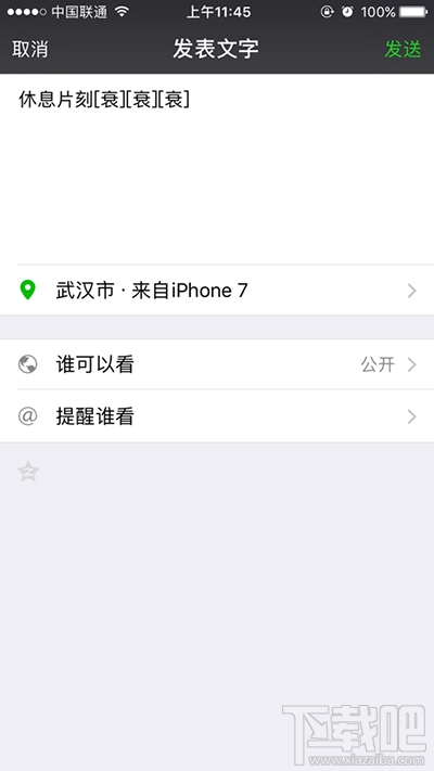 微信朋友圈显示来自iPhone7小尾巴图文教程