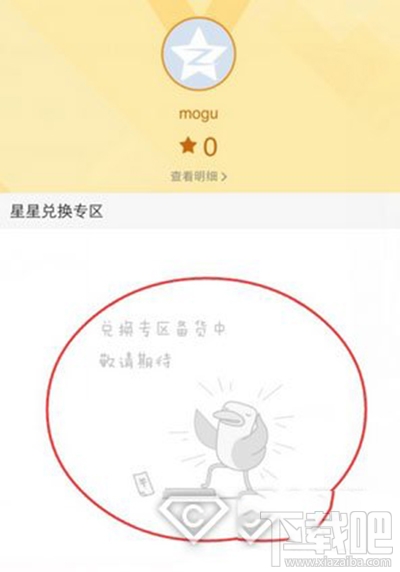 手机QQ空间直播可不可以提现？手机QQ空间直播怎么提现