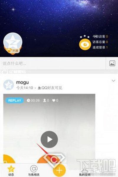 手机QQ空间直播可不可以提现？手机QQ空间直播怎么提现