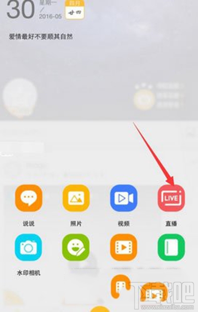 手机QQ空间直播可不可以提现？手机QQ空间直播怎么提现
