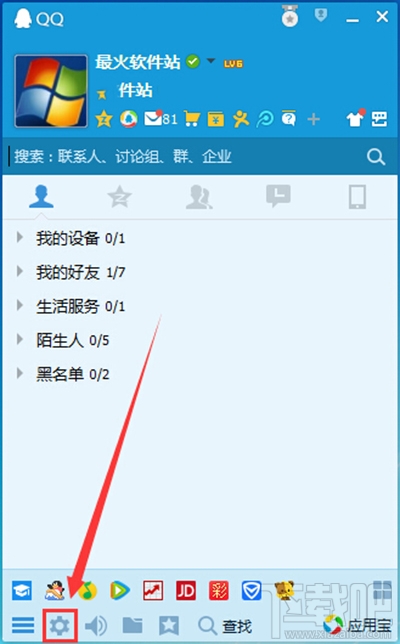 QQ拒绝添加好友怎么设置？QQ拒绝添加好友设置方法