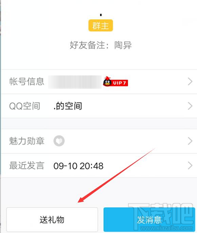 QQ烟花限时免费怎么用？QQ烟花限时免费怎么送？