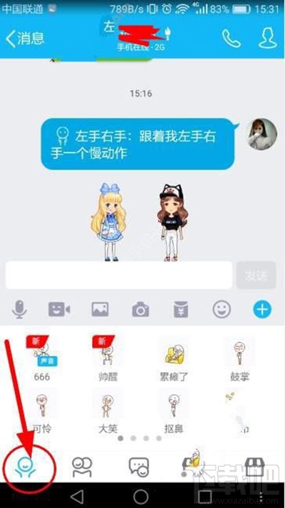 QQ厘米秀怎么玩双人动作？QQ厘米秀双人动作玩法大全