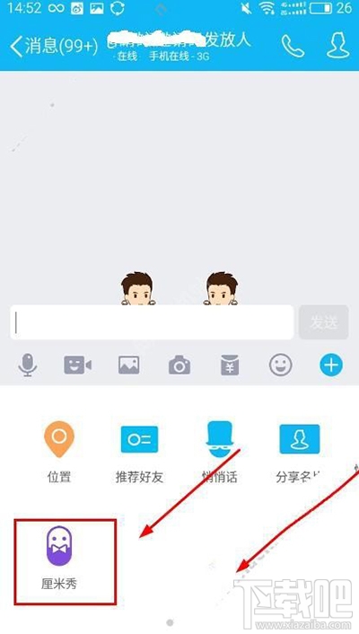 QQ厘米秀怎么玩双人动作？QQ厘米秀双人动作玩法大全