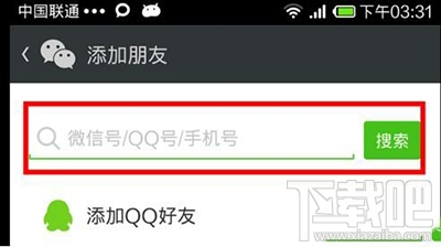 微信在哪里设置闹钟？微信设置闹钟教程介绍