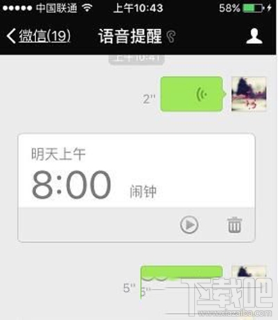 微信在哪里设置闹钟？微信设置闹钟教程介绍