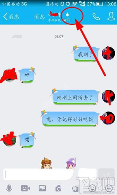 qq昵称后面有个火焰怎么弄？qq好友互动标识设置方法