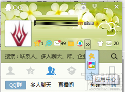 新版本的QQ应用中心图标怎么点亮?
