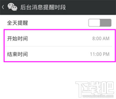 微信如何关闭红包提醒?关闭微信红包提醒功能的方法