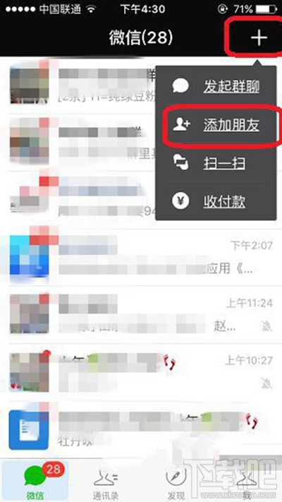 微信怎么清理缓存空间？