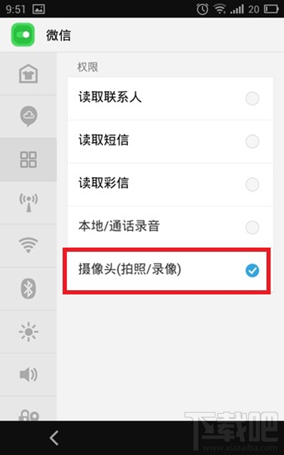 微信扫一扫提示：无法获取摄像头数据该怎么办？