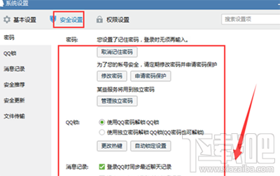 怎么限制qq异地登陆