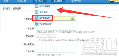 怎么限制qq异地登陆