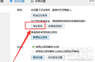 怎么限制qq异地登陆