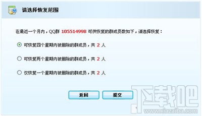 QQ群解散了的恢复方法