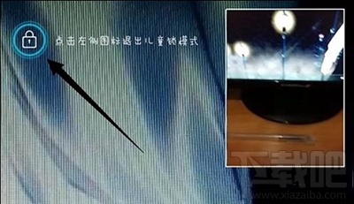 手机QQ视频儿童锁开启方法