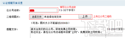 路由器设置微信认证图文教程 路由器怎么设置微信认证?
