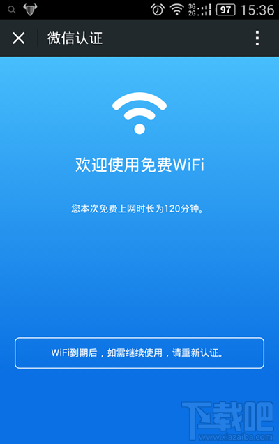 路由器设置微信认证图文教程 路由器怎么设置微信认证?