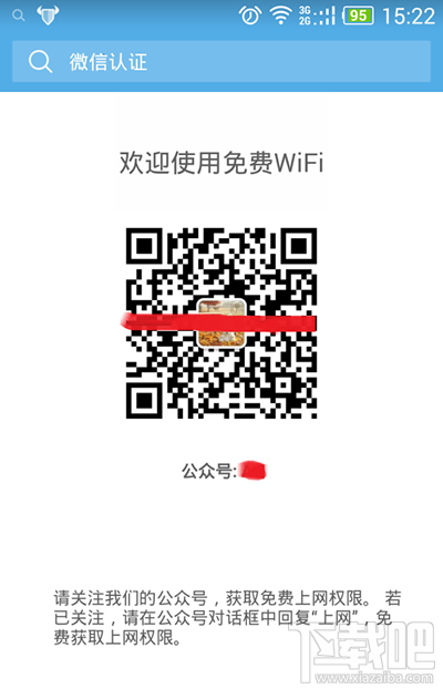 路由器设置微信认证图文教程 路由器怎么设置微信认证?