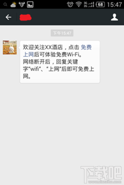 路由器设置微信认证图文教程 路由器怎么设置微信认证?