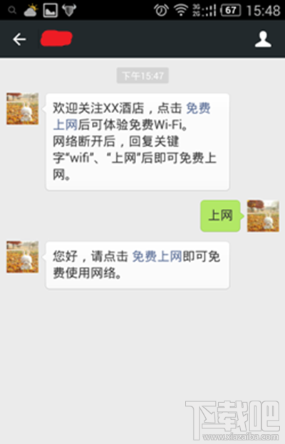 路由器设置微信认证图文教程 路由器怎么设置微信认证?