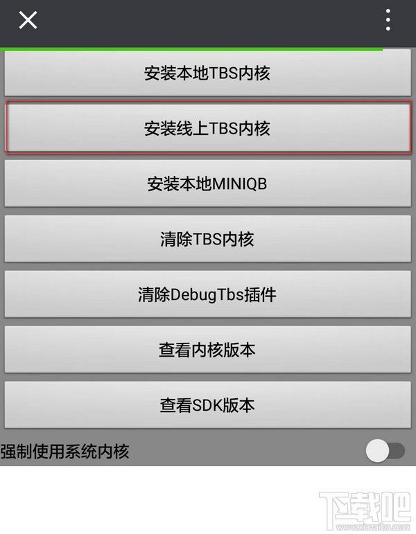 微信远程任意代码执行漏洞badkernel修复教程 微信漏洞修复教程