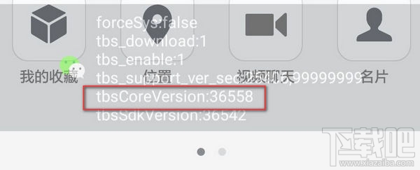 微信远程任意代码执行漏洞badkernel修复教程 微信漏洞修复教程