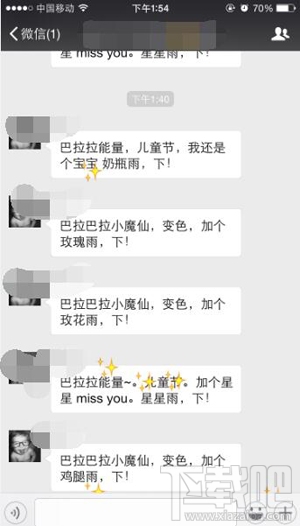 微信表情雨怎么下?从天而降的微信表情雨制作秘籍 微信表情雨触发口令