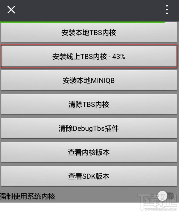 微信远程任意代码执行漏洞badkernel修复教程 微信漏洞修复教程