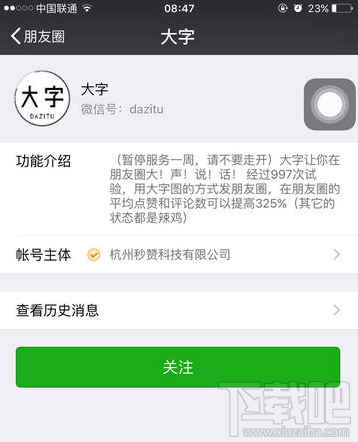 微信朋友圈气泡大字是怎么做的 气泡大字生成教程