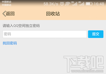QQ照片回收站在哪儿 QQ删掉的照片怎么找回图文教程