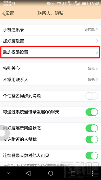 QQ照片回收站在哪儿 QQ删掉的照片怎么找回图文教程