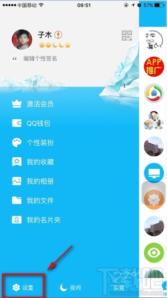 QQ照片回收站在哪 qq照片回收站功能怎么打开