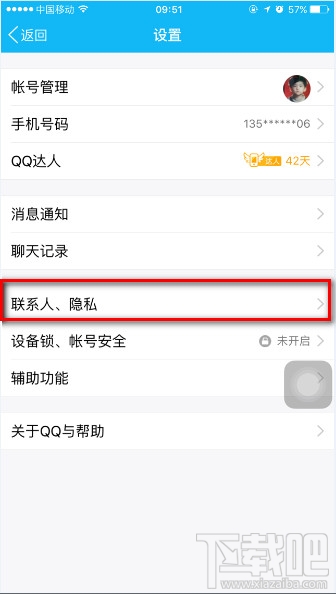 QQ照片回收站在哪 qq照片回收站功能怎么打开