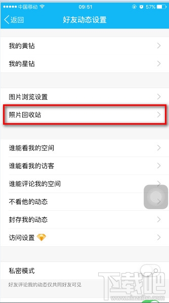QQ照片回收站在哪 qq照片回收站功能怎么打开