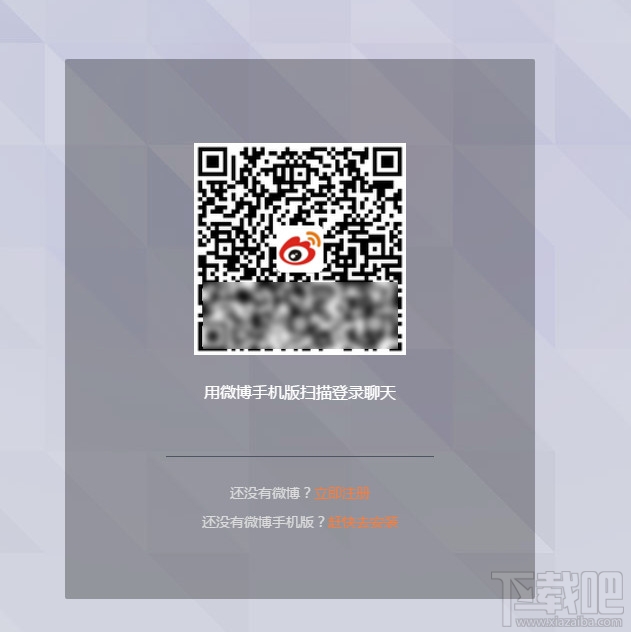 微博聊天网页版登陆网址 新浪微博网页版怎么玩