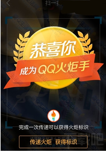 如何成为qq火炬手 点亮QQ火炬图标的方法
