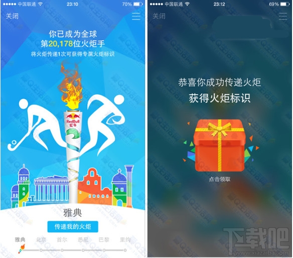 如何成为qq火炬手 点亮QQ火炬图标的方法