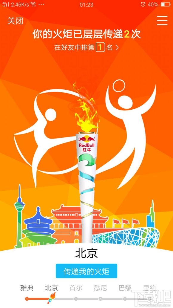 QQ火炬传递6座城市特定的图片 雅典、北京、首尔、悉尼、巴黎、里约
