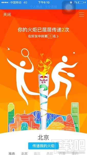 什么是QQ-AR 怎么用QQ-AR传递QQ火炬？