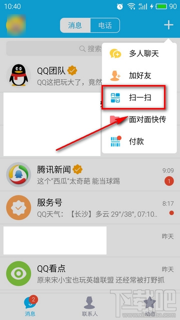 什么是QQ-AR 怎么用QQ-AR传递QQ火炬？